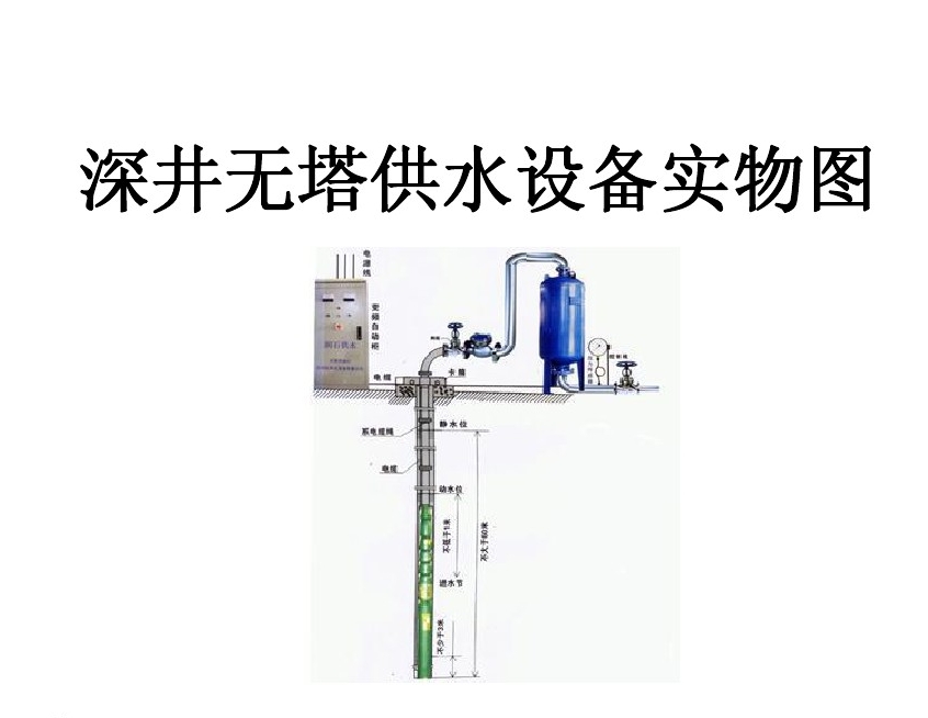 南充顺庆区井泵无塔式供水设备